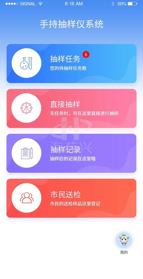 海葒興 誠(chéng)邀城市合伙人，共創(chuàng)第三方食品快檢外包服務(wù)與軟件開(kāi)發(fā)新未來(lái)