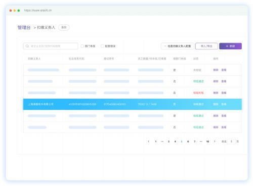 易路薪酬服務(wù)外包與HR薪資咨詢(xún)解決方案 軟件驅(qū)動(dòng)的現(xiàn)代企業(yè)管理革新