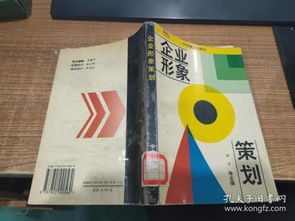 企業形象策劃 項目策劃與公關服務的整合策略